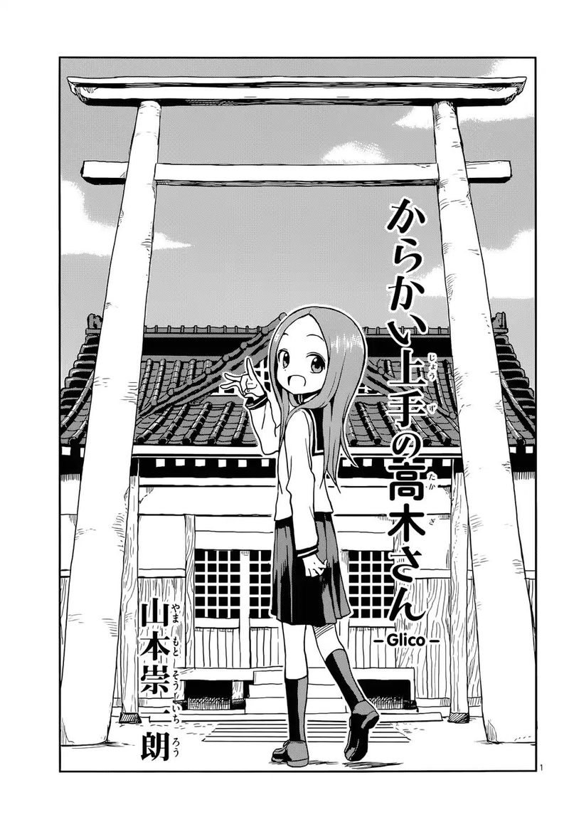 Karakai Jouzu No Takagi San Chapter 110 Page 1