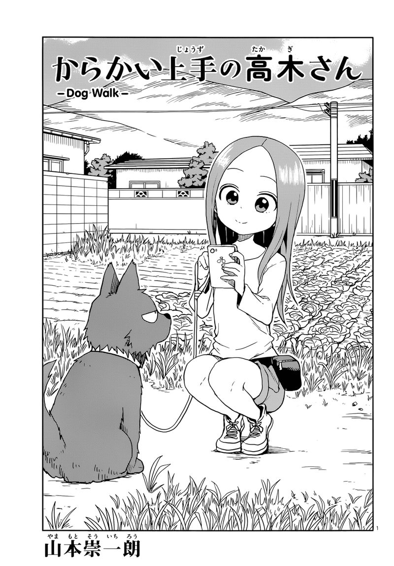 Karakai Jouzu No Takagi San Chapter 111 Page 1