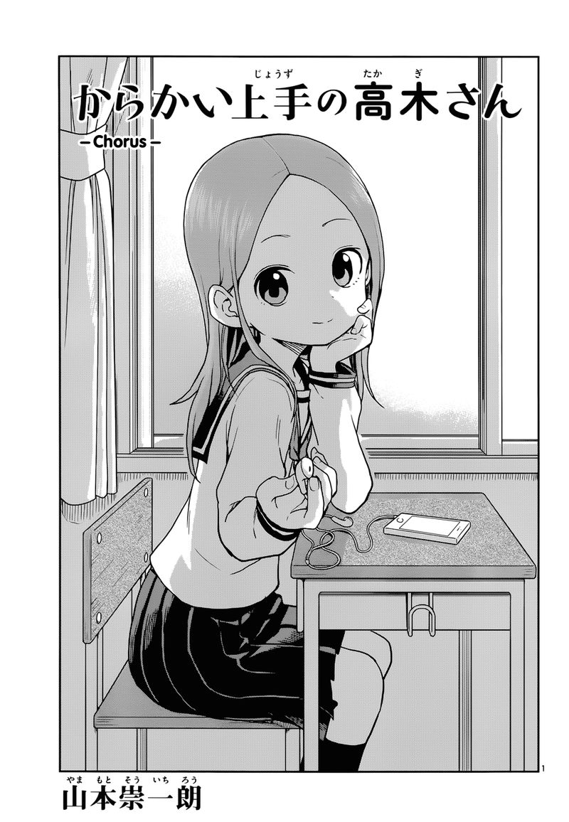 Karakai Jouzu No Takagi San Chapter 113 Page 2