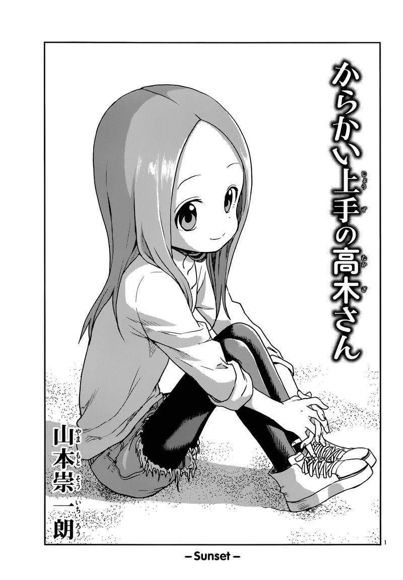 Karakai Jouzu No Takagi San Chapter 115 Page 1