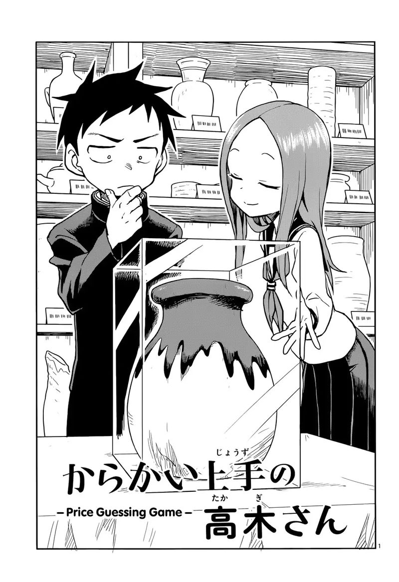 Karakai Jouzu No Takagi San Chapter 117 Page 1