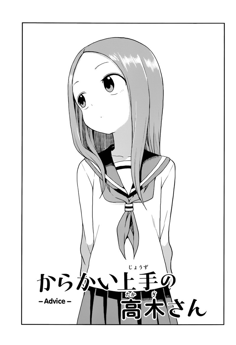 Karakai Jouzu No Takagi San Chapter 118 Page 1