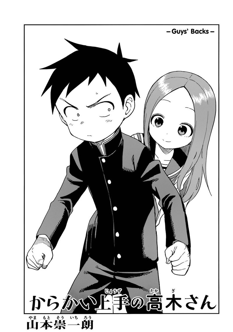 Karakai Jouzu No Takagi San Chapter 149 Page 1