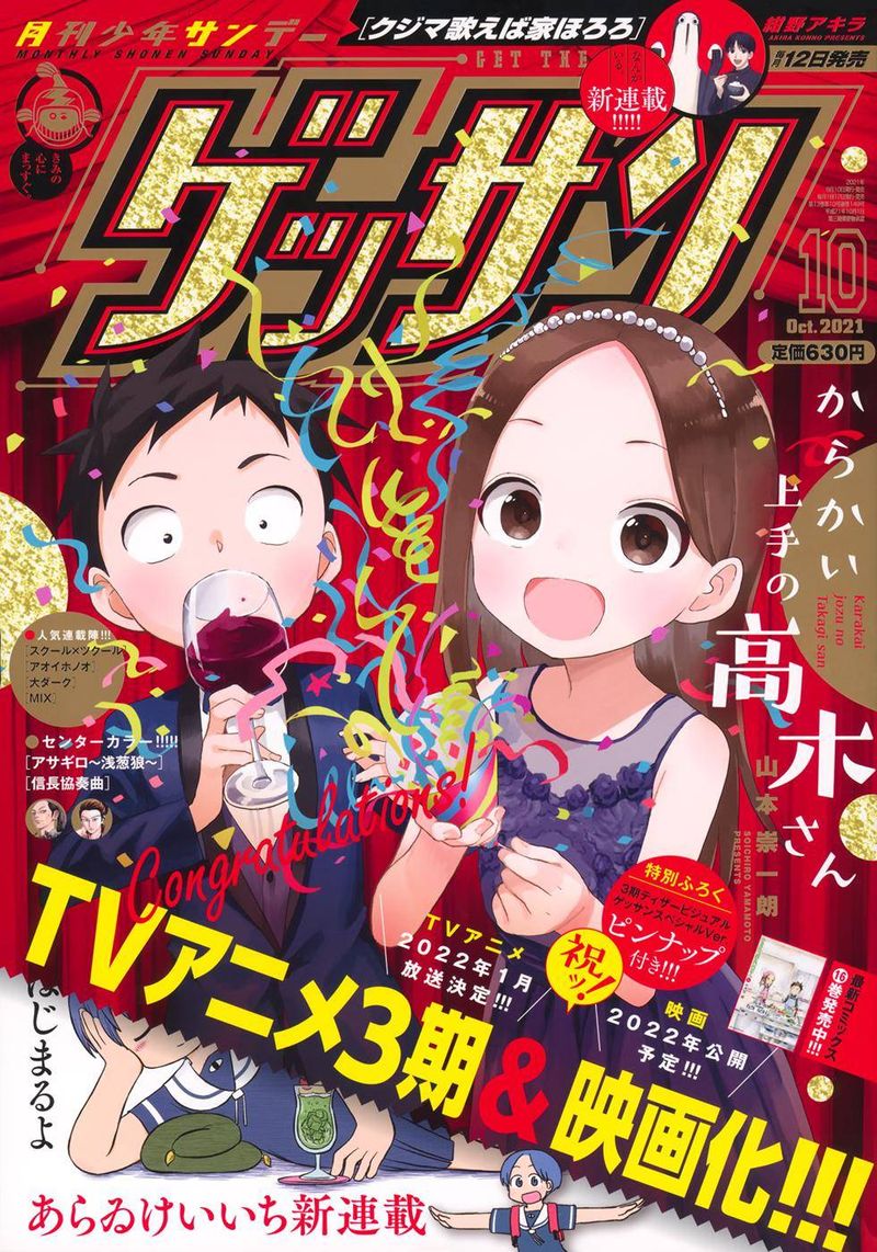 Karakai Jouzu No Takagi San Chapter 150 Page 1