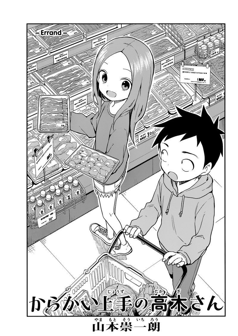 Karakai Jouzu No Takagi San Chapter 153 Page 1