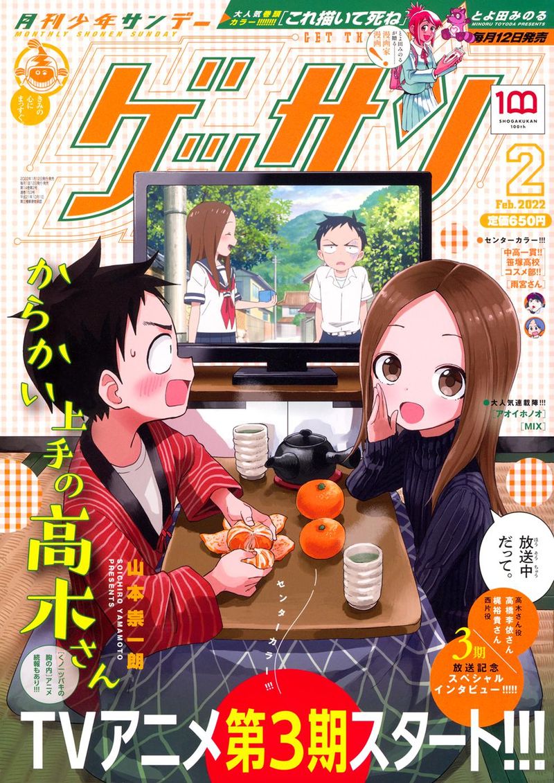 Karakai Jouzu No Takagi San Chapter 156 Page 1