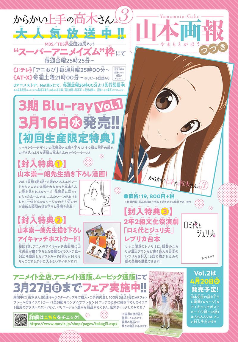 Karakai Jouzu No Takagi San Chapter 158 Page 1