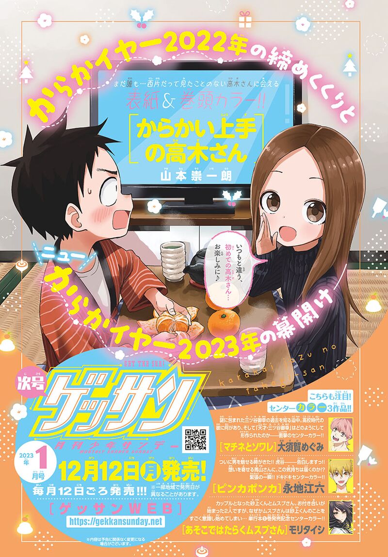 Karakai Jouzu No Takagi San Chapter 166 Page 1