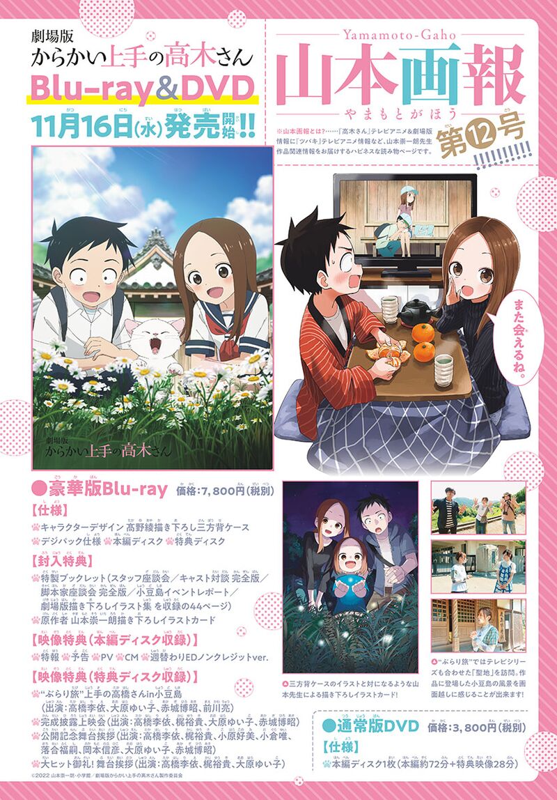 Karakai Jouzu No Takagi San Chapter 166 Page 2