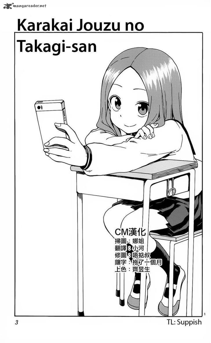 Karakai Jouzu No Takagi San Chapter 27 Page 2