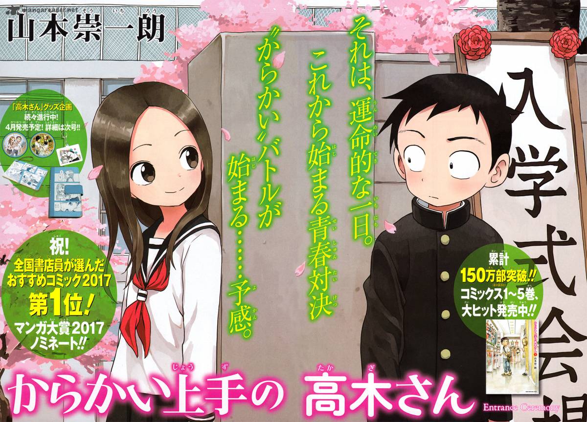 Karakai Jouzu No Takagi San Chapter 48 Page 3