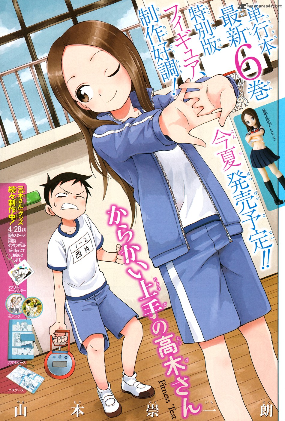 Karakai Jouzu No Takagi San Chapter 51 Page 2