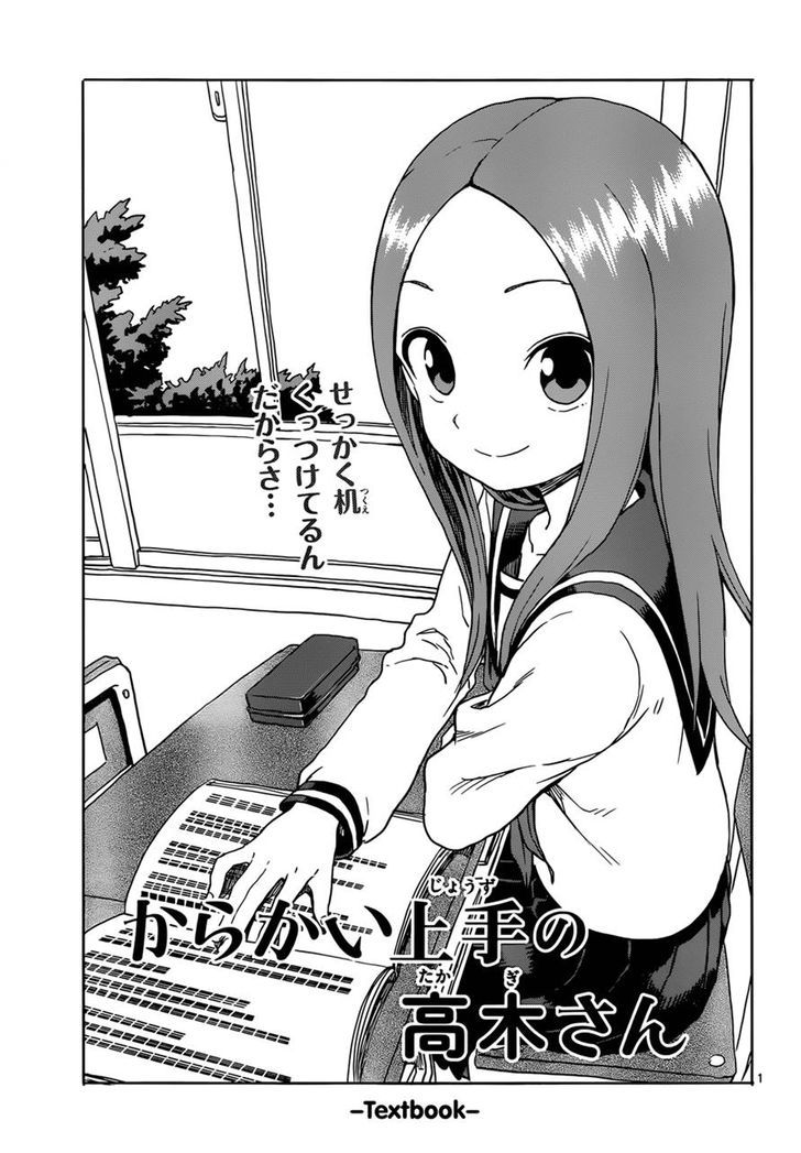 Karakai Jouzu No Takagi San Chapter 61 Page 1