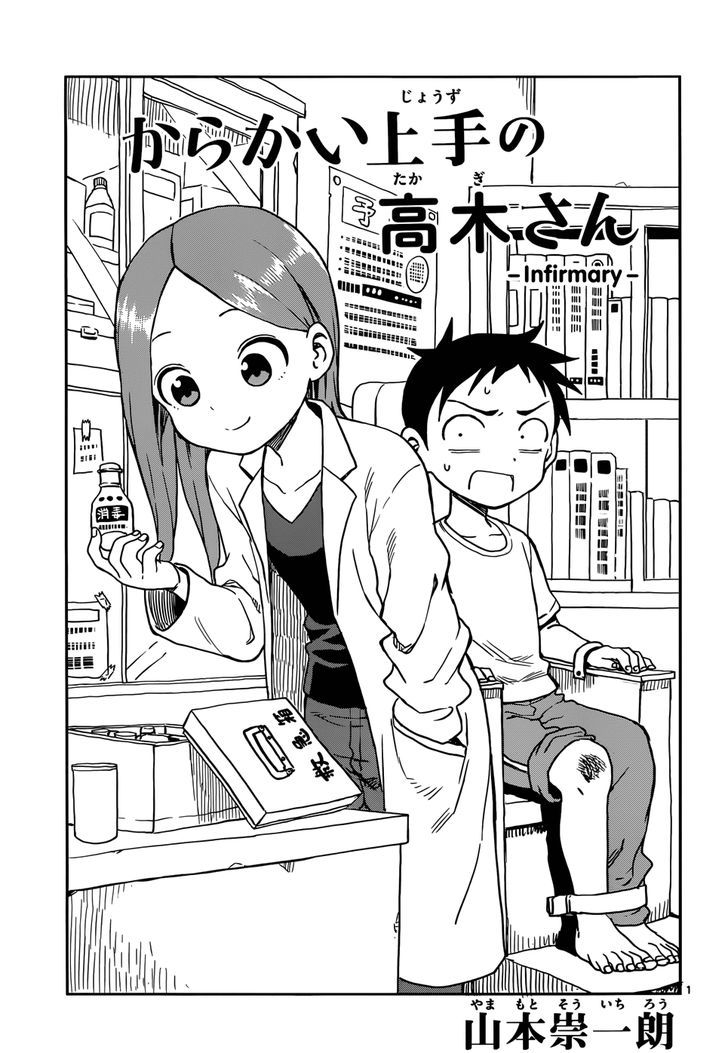 Karakai Jouzu No Takagi San Chapter 68 Page 1