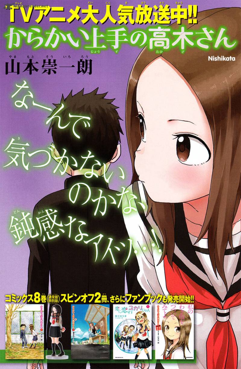 Karakai Jouzu No Takagi San Chapter 73 Page 1