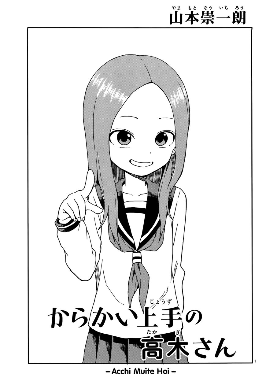 Karakai Jouzu No Takagi San Chapter 82 Page 2