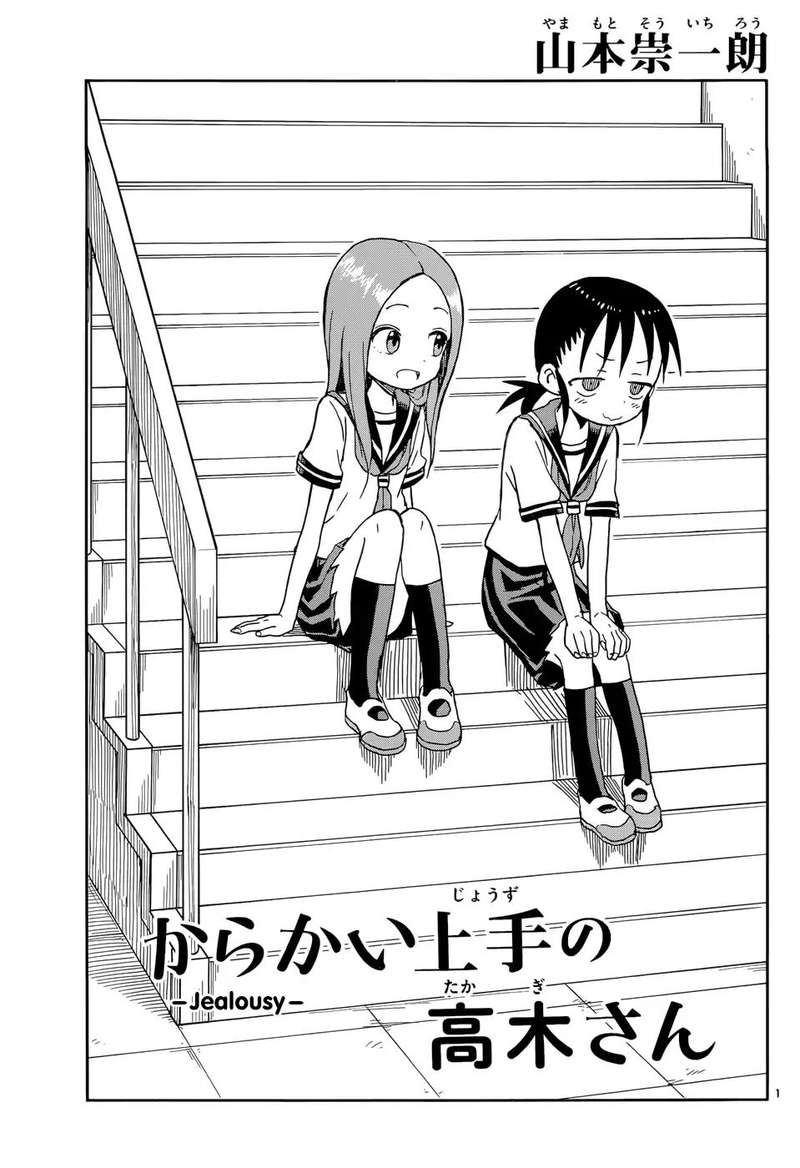 Karakai Jouzu No Takagi San Chapter 93 Page 2