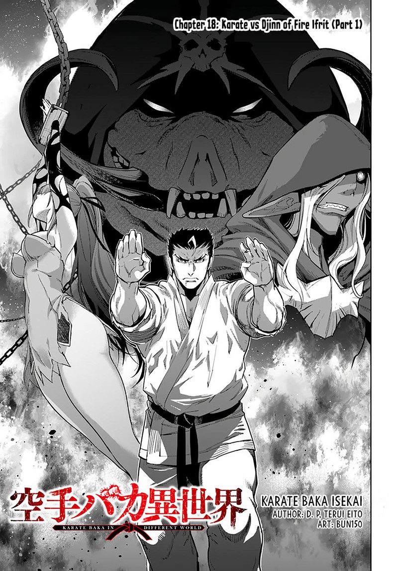 Karate Baka Iseka Chapter 18a Page 5