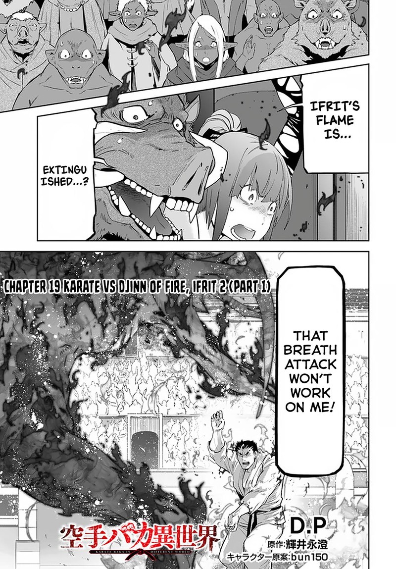 Karate Baka Iseka Chapter 19a Page 1