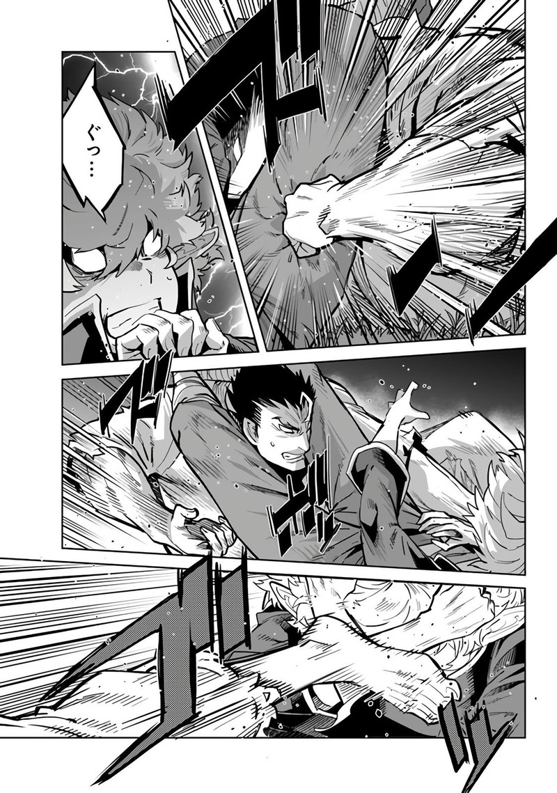Karate Baka Iseka Chapter 21b Page 16