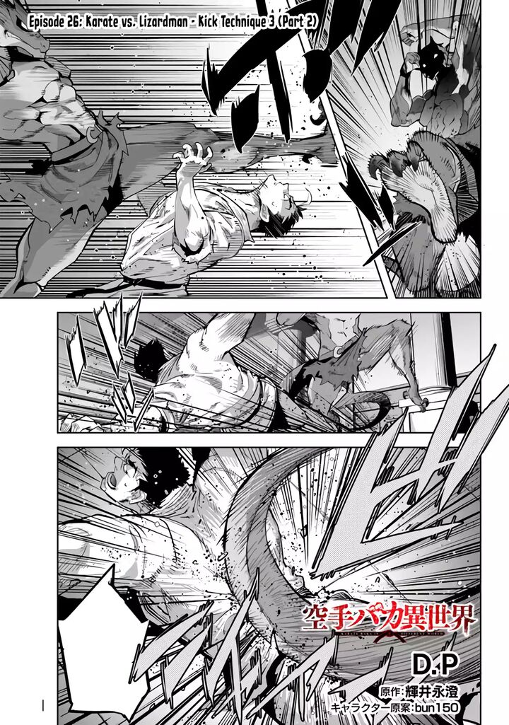 Karate Baka Iseka Chapter 26 Page 15