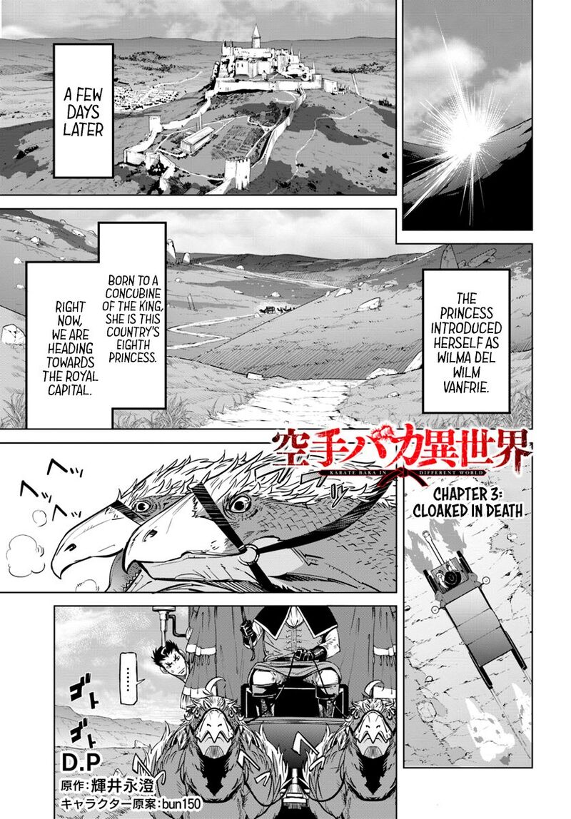 Karate Baka Iseka Chapter 3 Page 2