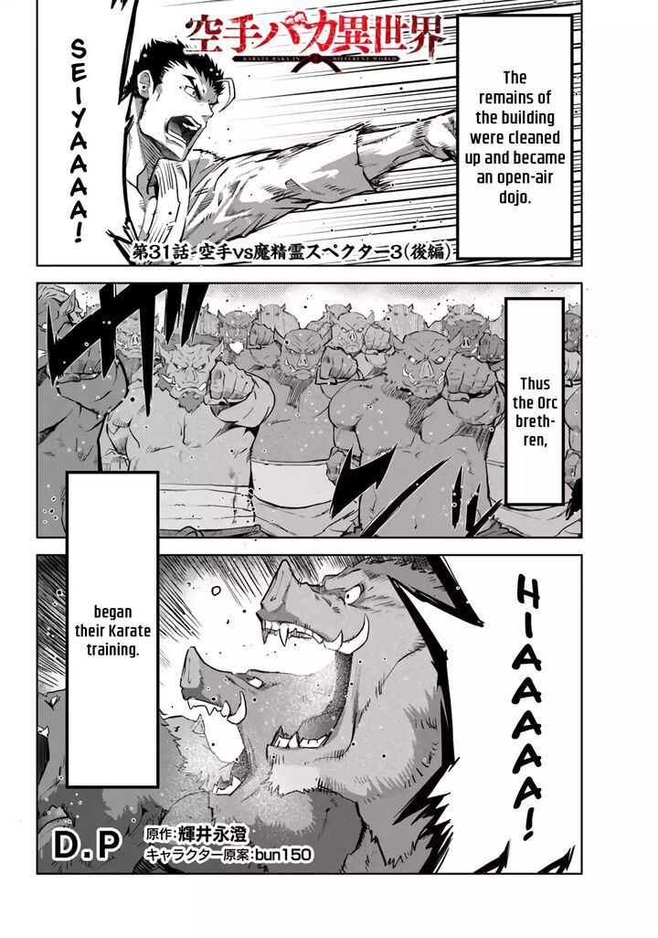 Karate Baka Iseka Chapter 31 Page 14
