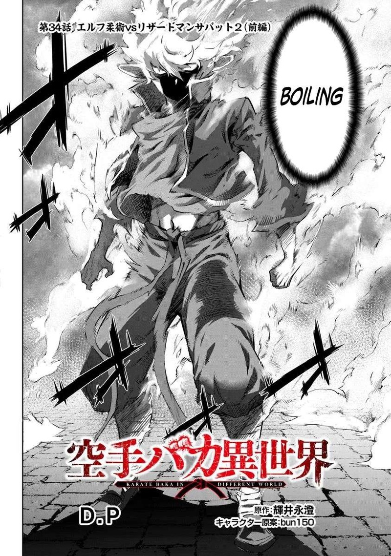 Karate Baka Iseka Chapter 34a Page 2