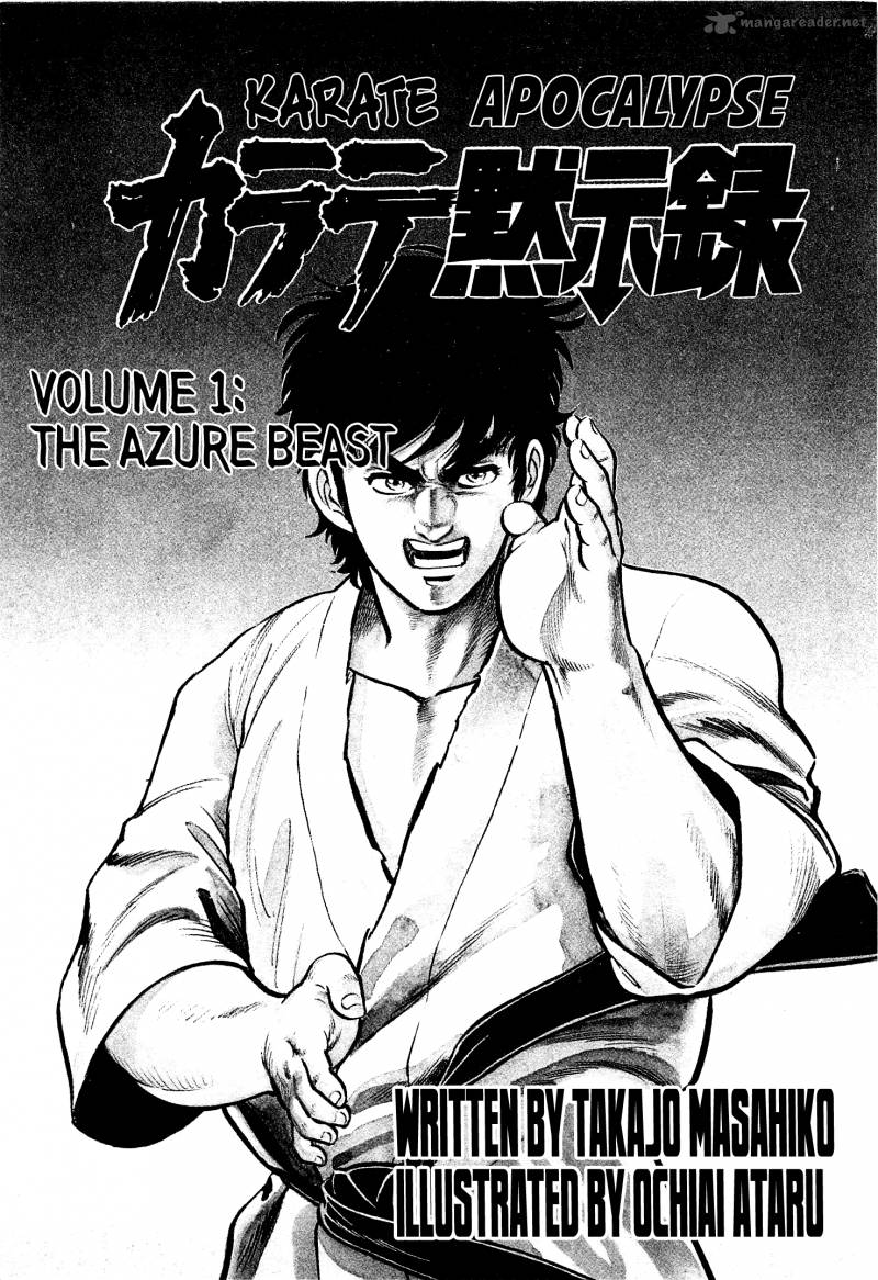 Karate Mokushiroku Chapter 1 Page 4