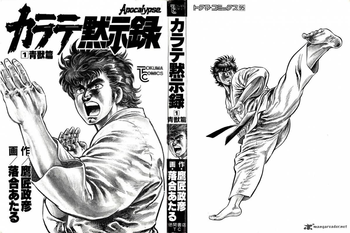 Karate Mokushiroku Chapter 6 Page 33