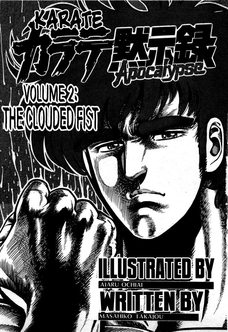 Karate Mokushiroku Chapter 7 Page 4