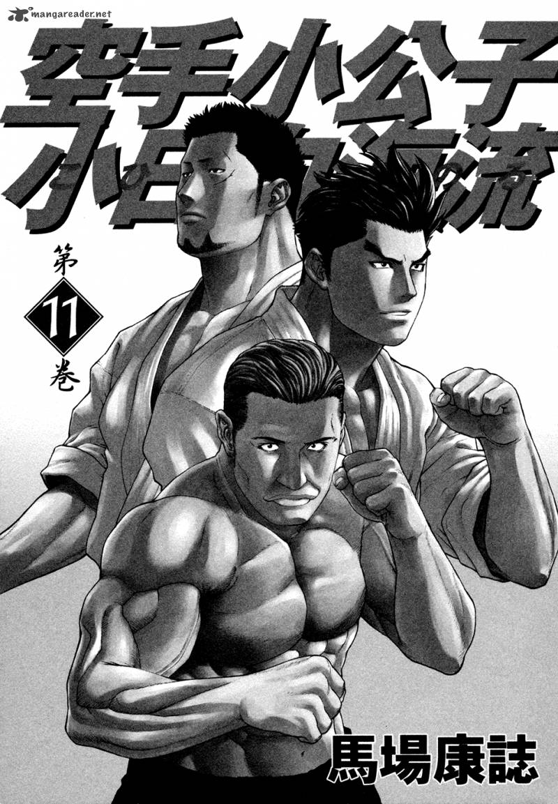 Karate Shoukoushi Kohinata Minoru Chapter 108 Page 3