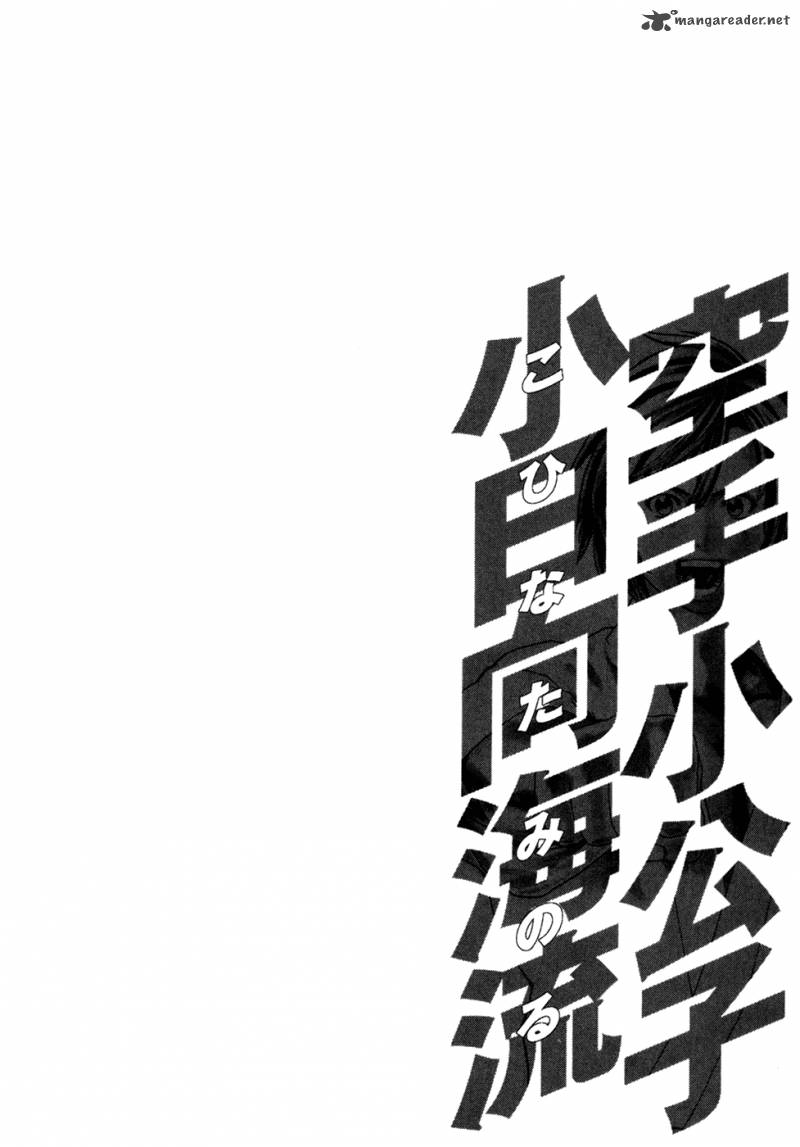 Karate Shoukoushi Kohinata Minoru Chapter 112 Page 22