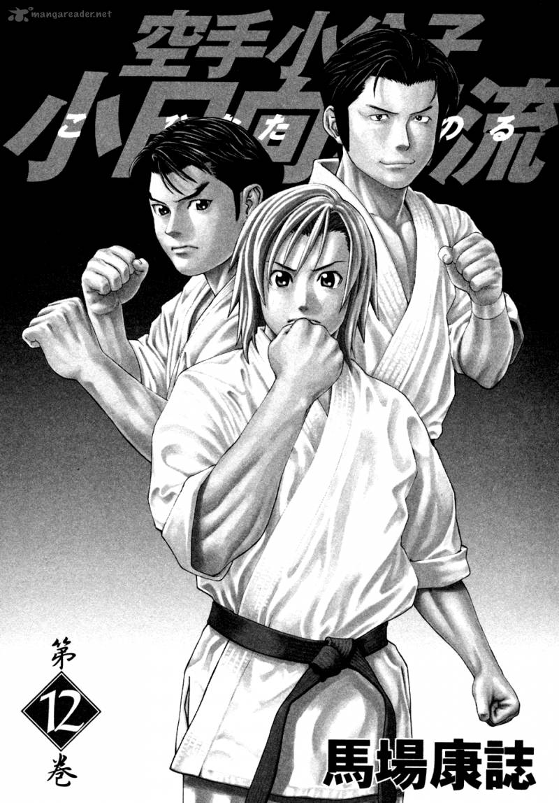 Karate Shoukoushi Kohinata Minoru Chapter 119 Page 4