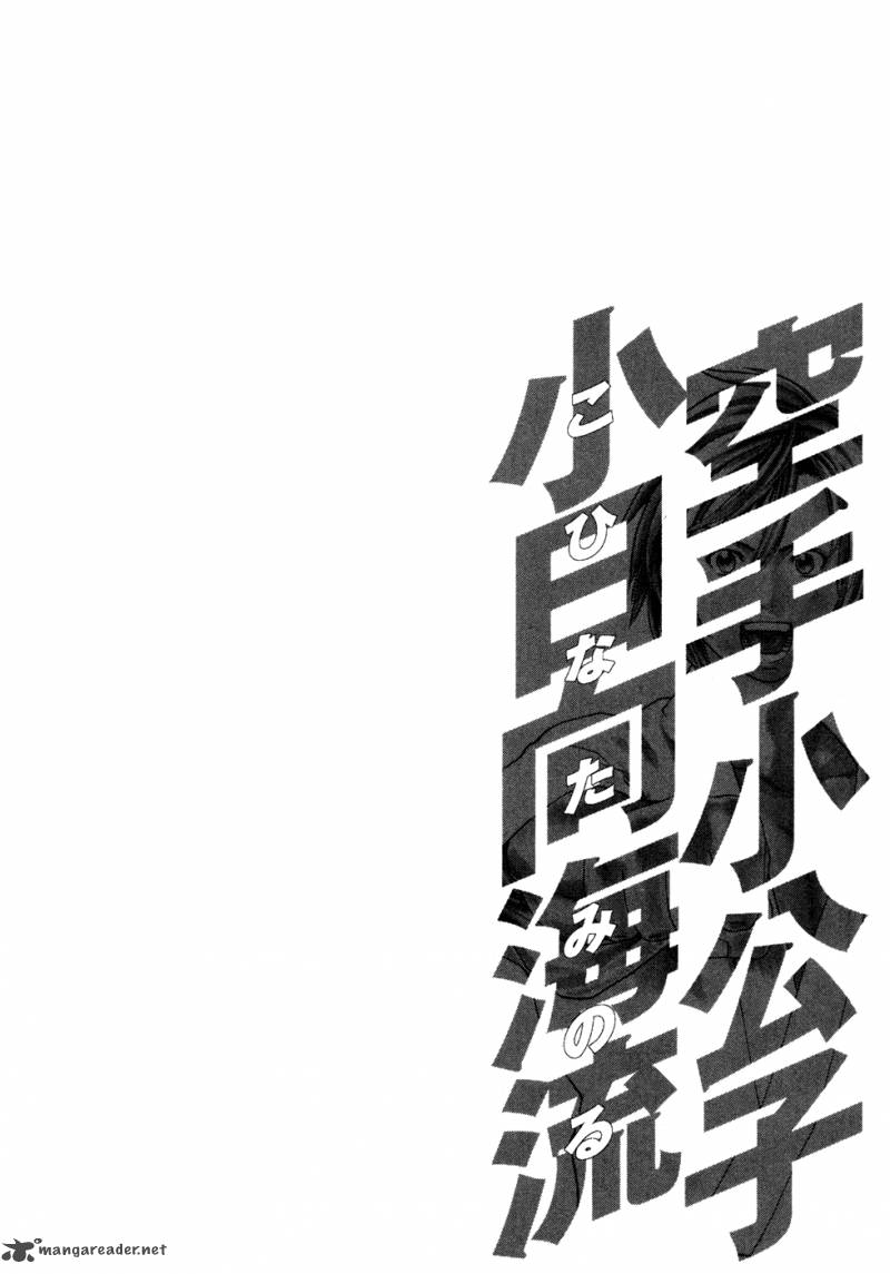 Karate Shoukoushi Kohinata Minoru Chapter 134 Page 20