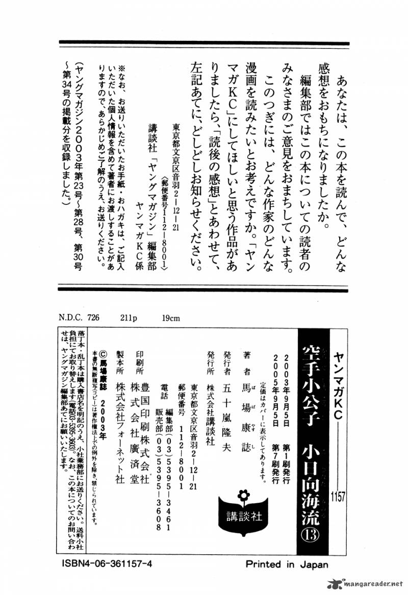 Karate Shoukoushi Kohinata Minoru Chapter 140 Page 20