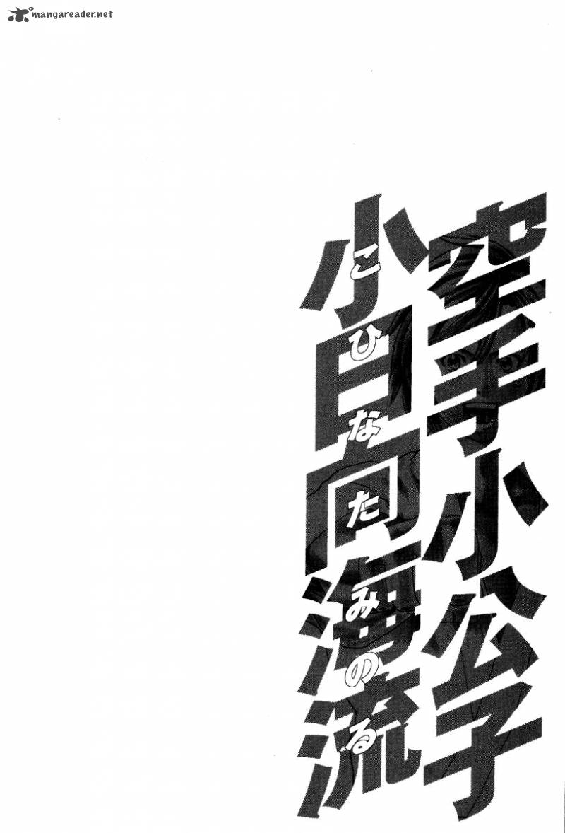 Karate Shoukoushi Kohinata Minoru Chapter 141 Page 25