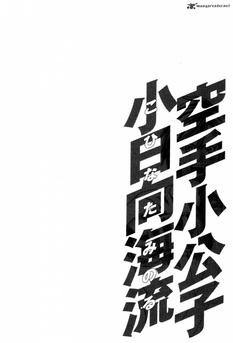 Karate Shoukoushi Kohinata Minoru Chapter 142 Page 18
