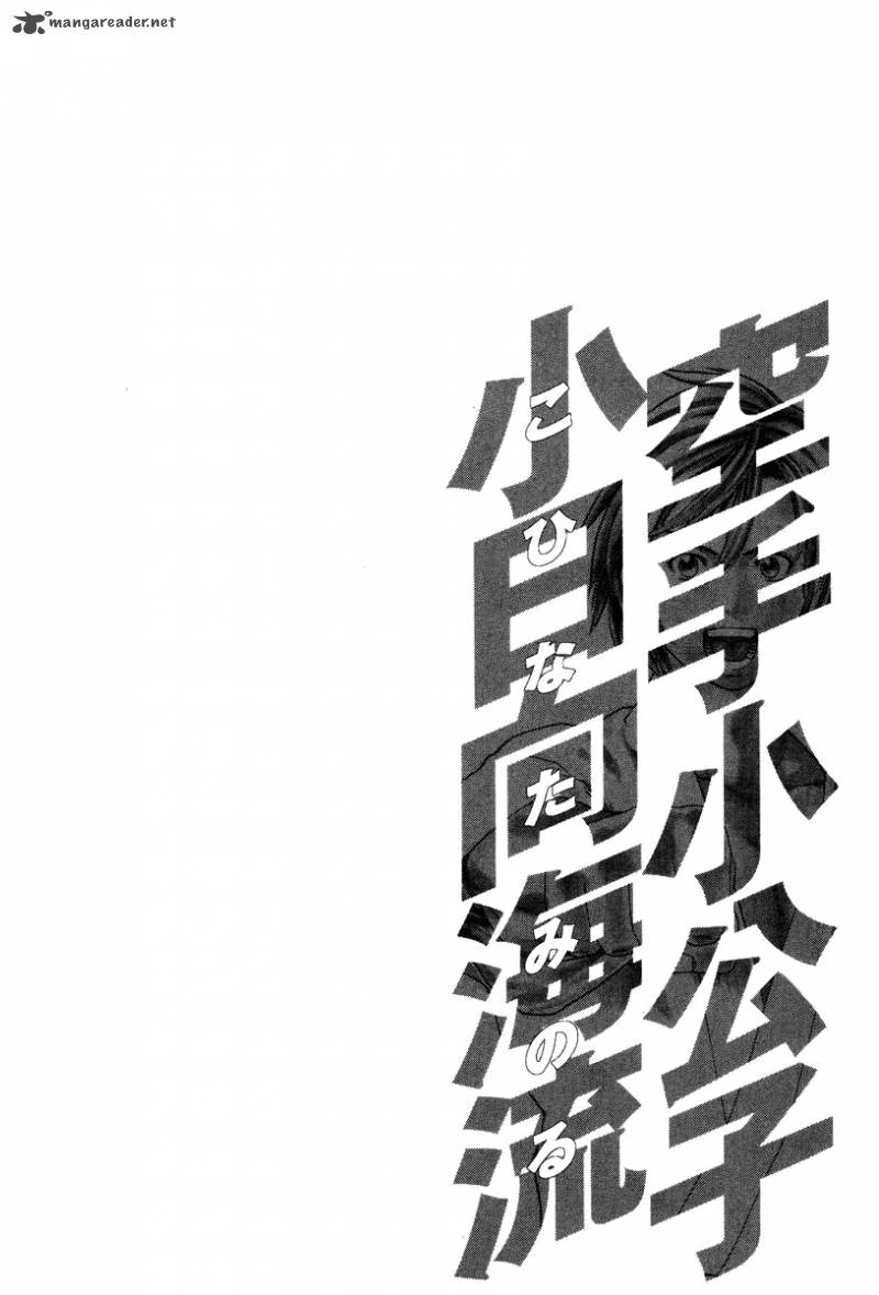 Karate Shoukoushi Kohinata Minoru Chapter 145 Page 16