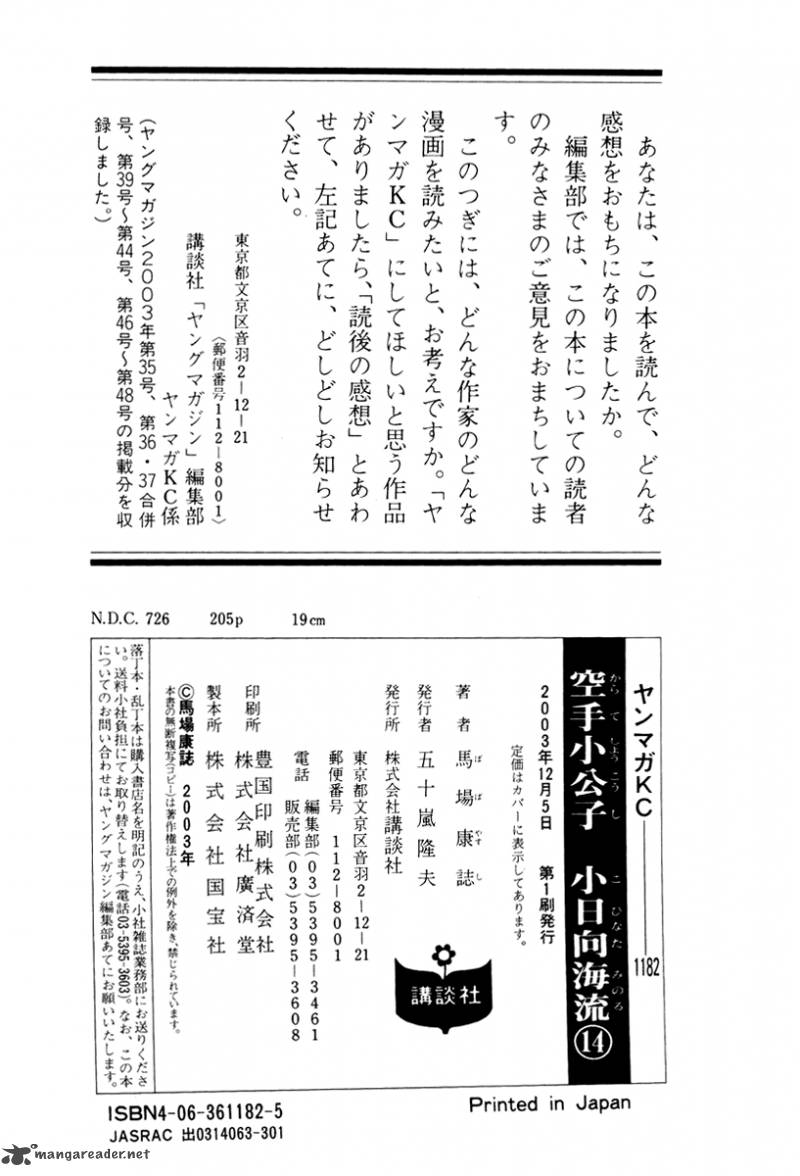 Karate Shoukoushi Kohinata Minoru Chapter 151 Page 23