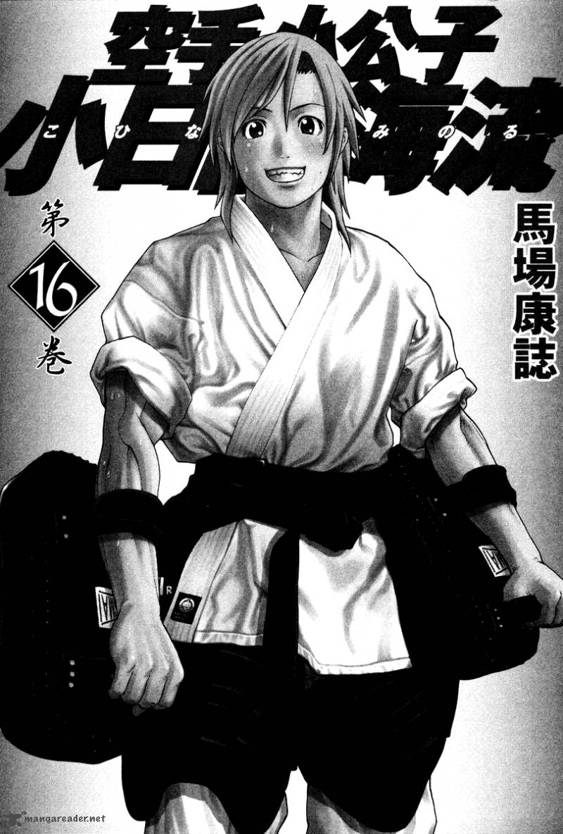 Karate Shoukoushi Kohinata Minoru Chapter 163 Page 4