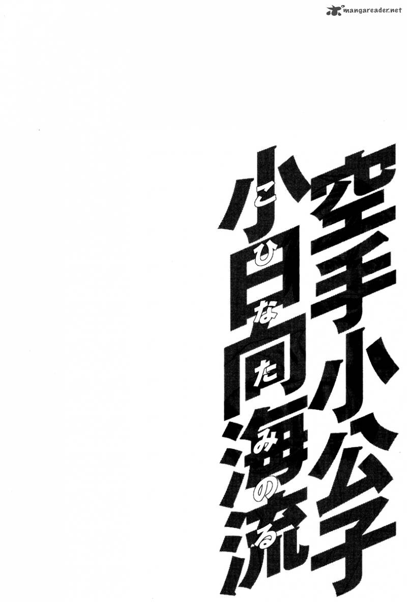 Karate Shoukoushi Kohinata Minoru Chapter 169 Page 20