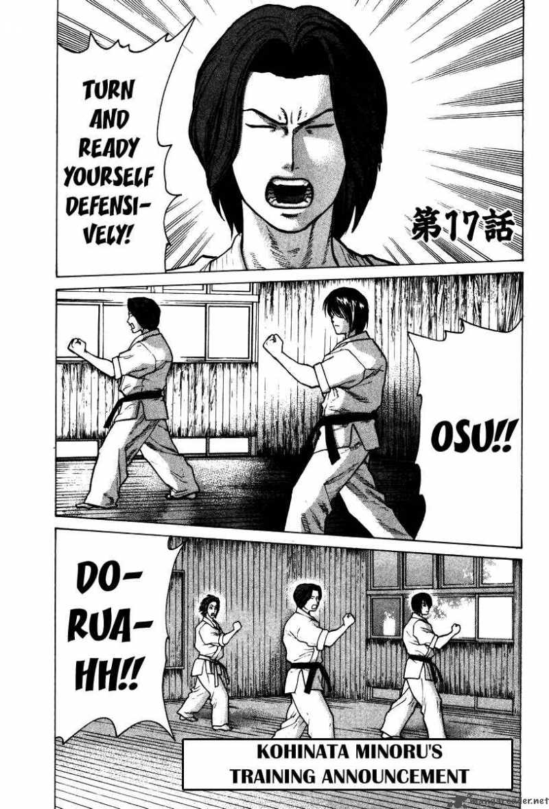 Karate Shoukoushi Kohinata Minoru Chapter 17 Page 2