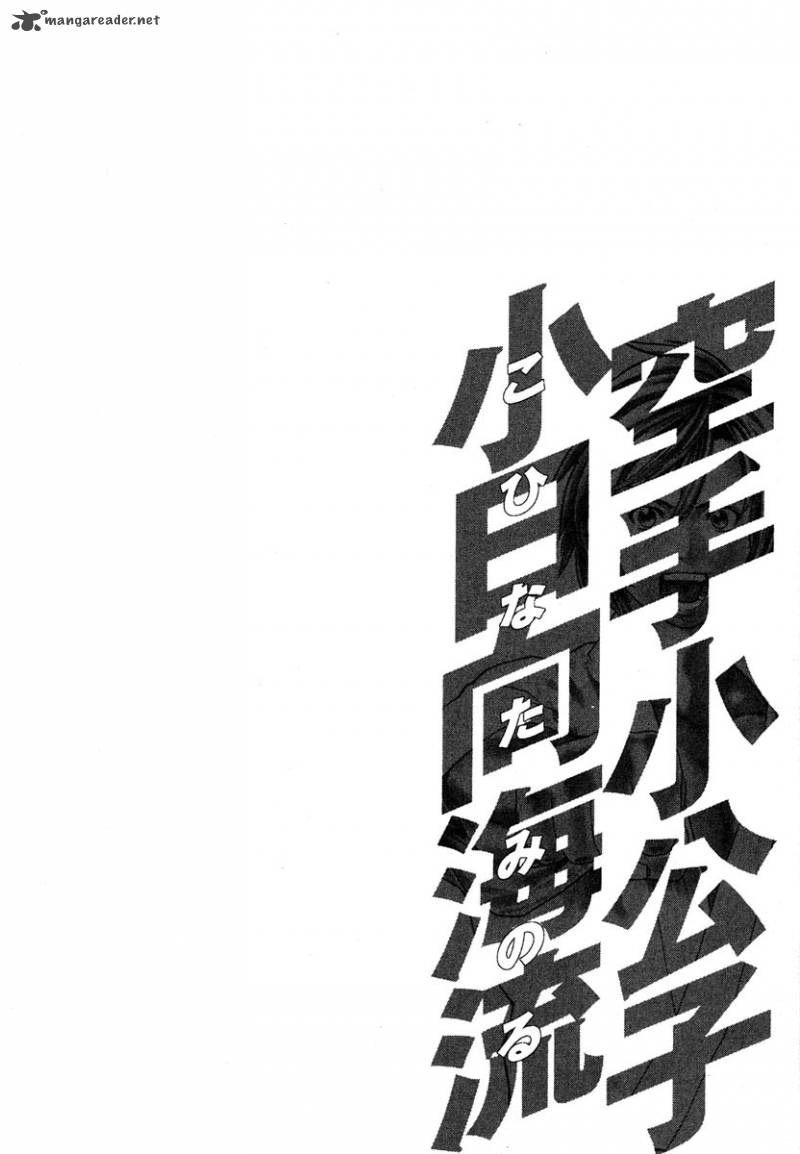 Karate Shoukoushi Kohinata Minoru Chapter 174 Page 26