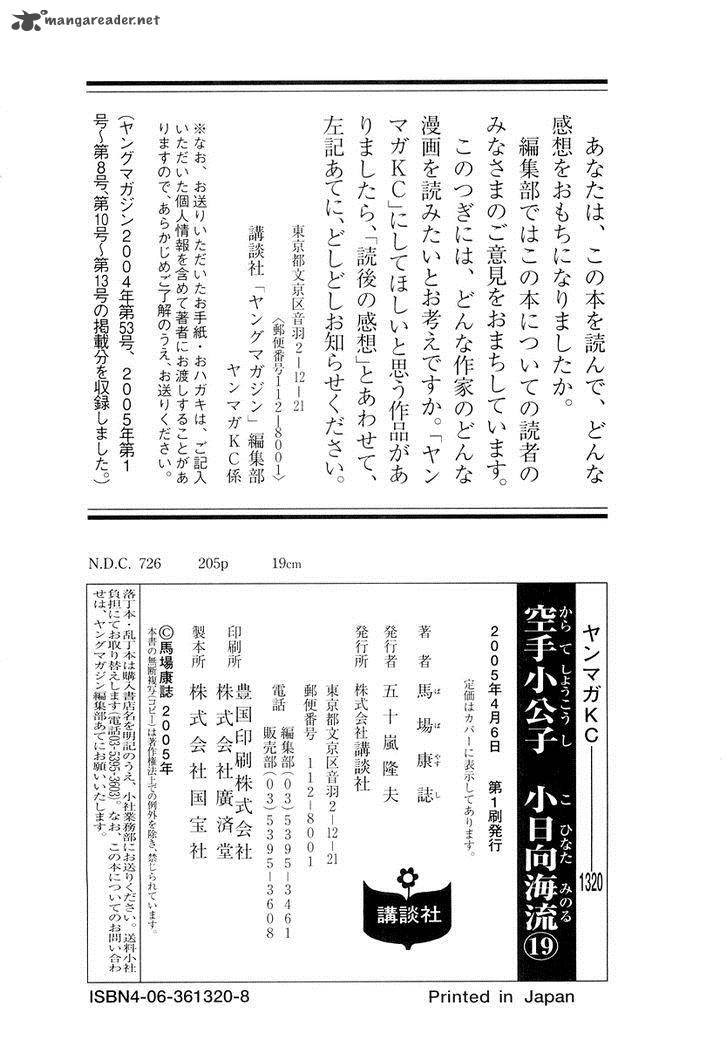 Karate Shoukoushi Kohinata Minoru Chapter 205 Page 23