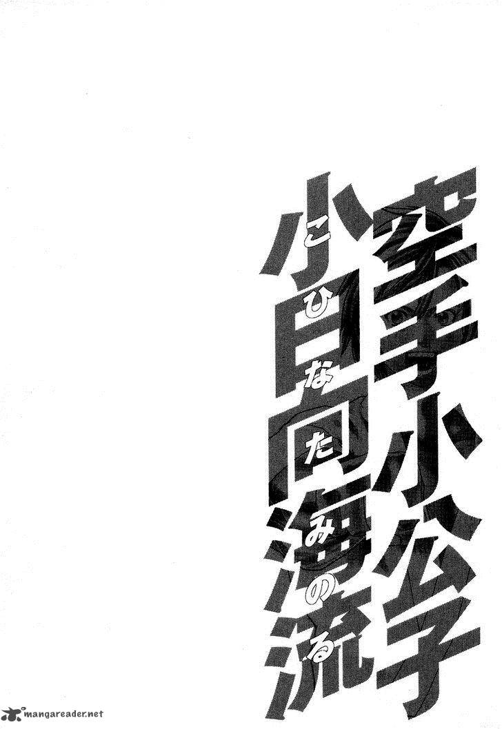 Karate Shoukoushi Kohinata Minoru Chapter 208 Page 21