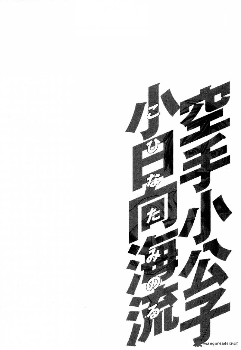 Karate Shoukoushi Kohinata Minoru Chapter 210 Page 20