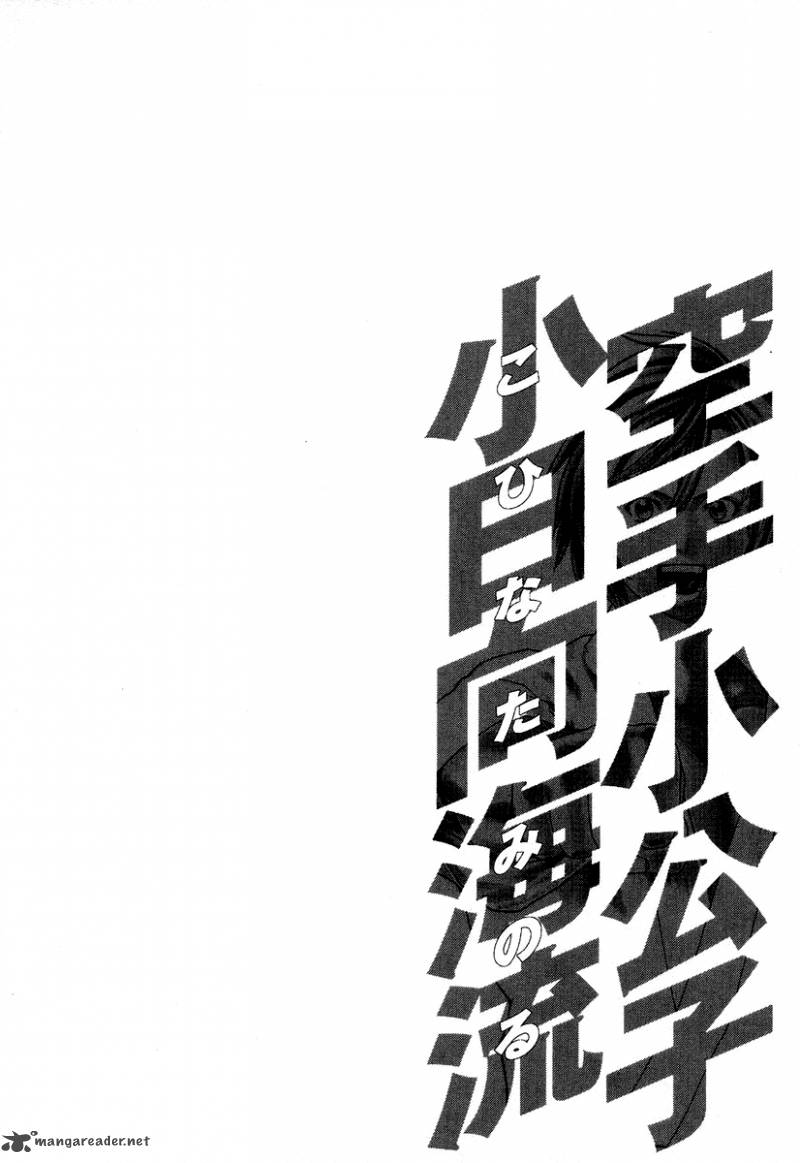 Karate Shoukoushi Kohinata Minoru Chapter 211 Page 22