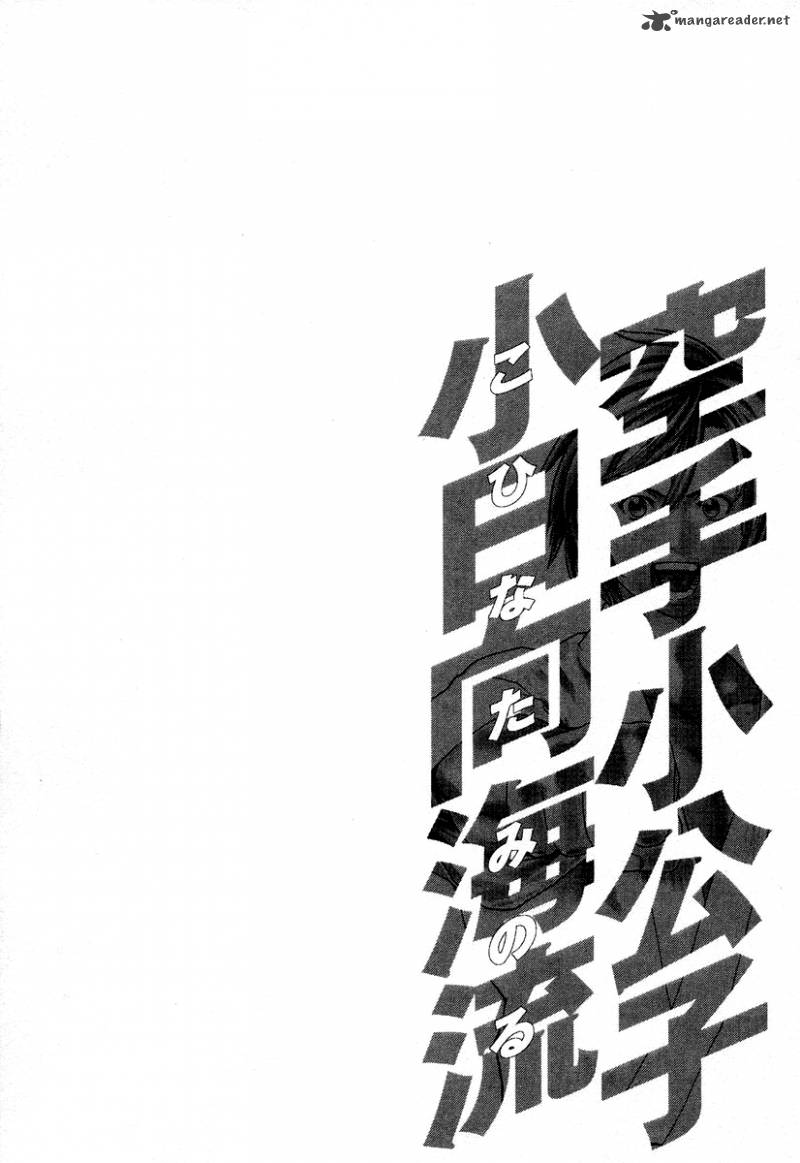 Karate Shoukoushi Kohinata Minoru Chapter 213 Page 20