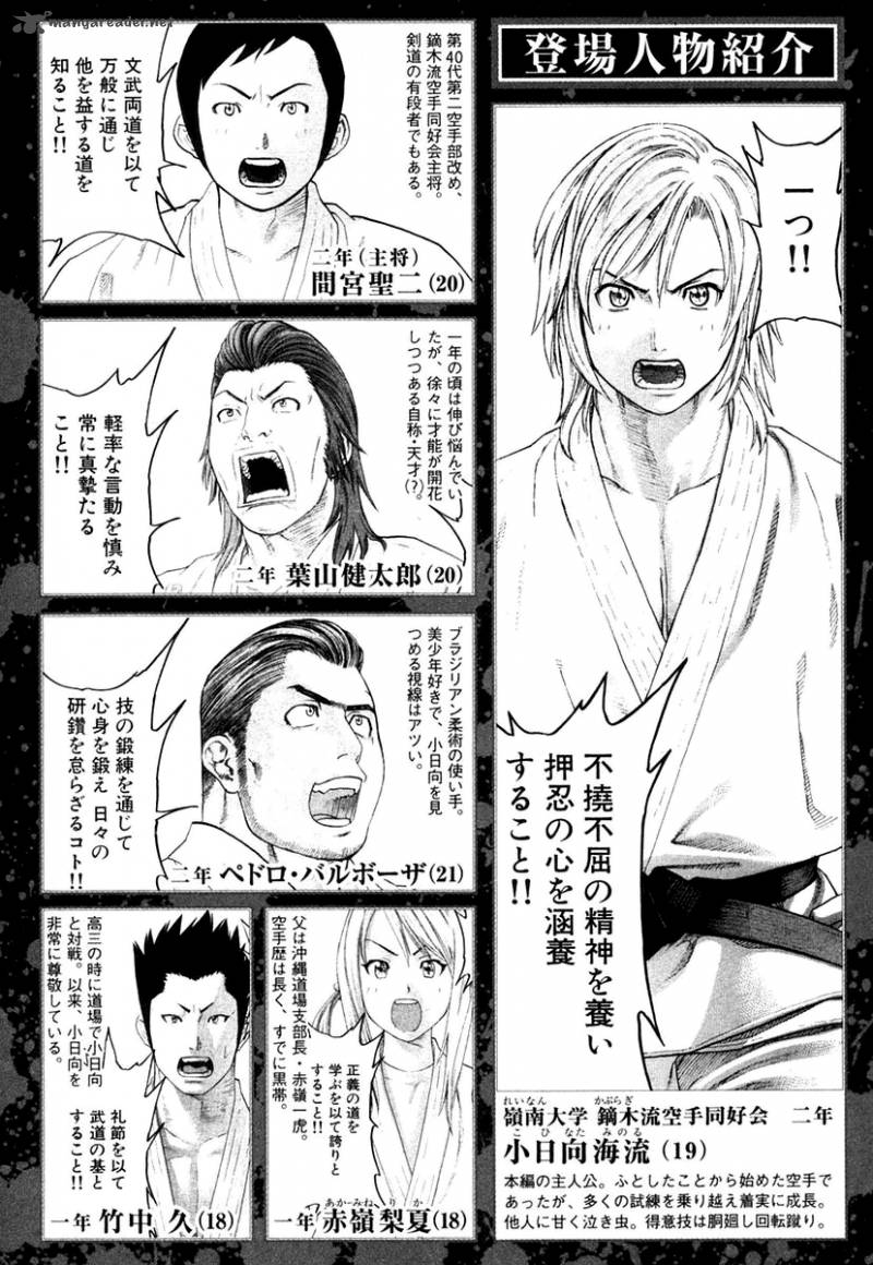 Karate Shoukoushi Kohinata Minoru Chapter 216 Page 6